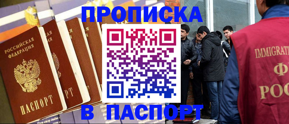 временная регистрация купить в Коломне