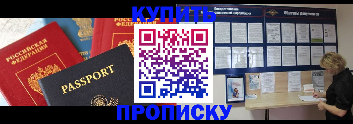 где прописаться в Коломне