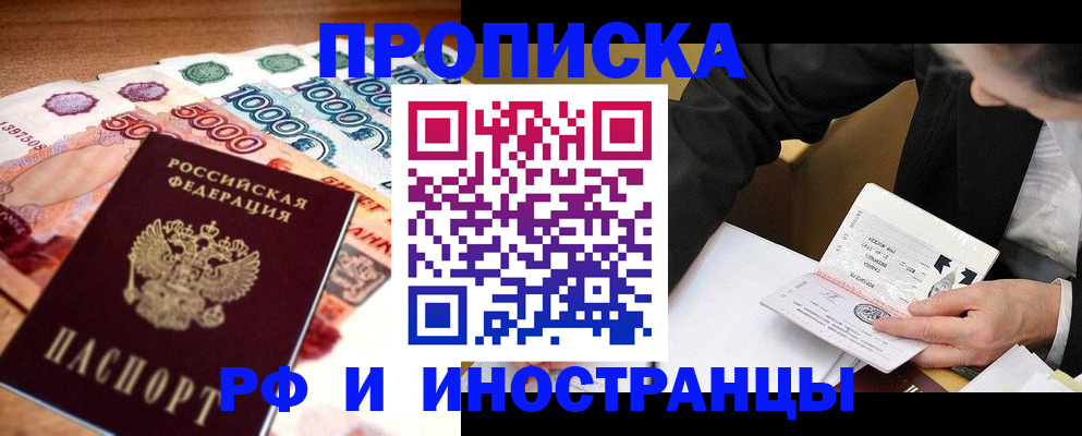 временная регистрация надежно в Коломне