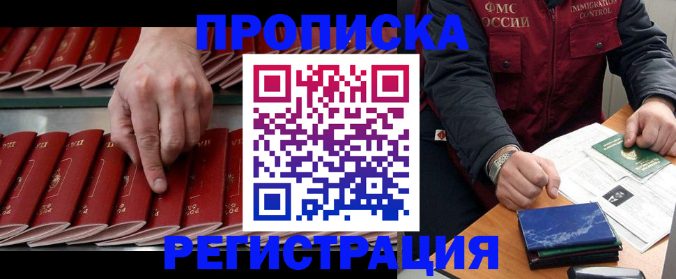 временная регистрация надежно в Коломне