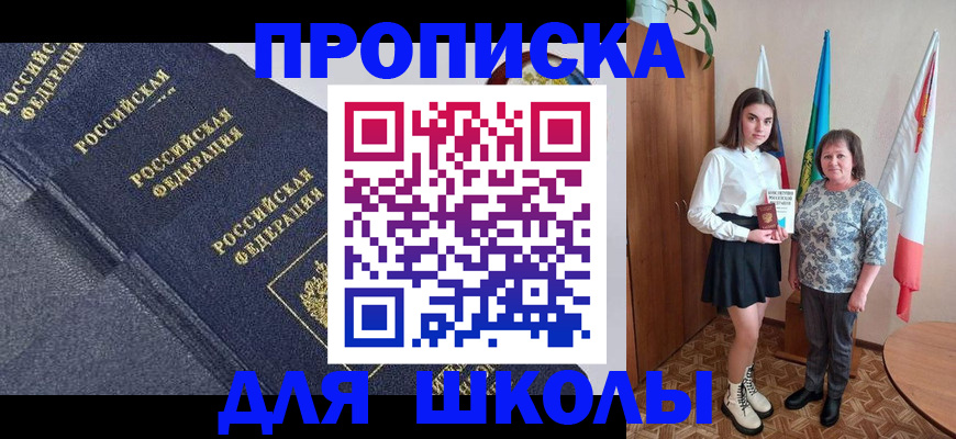 временная регистрация в квартире в Коломне