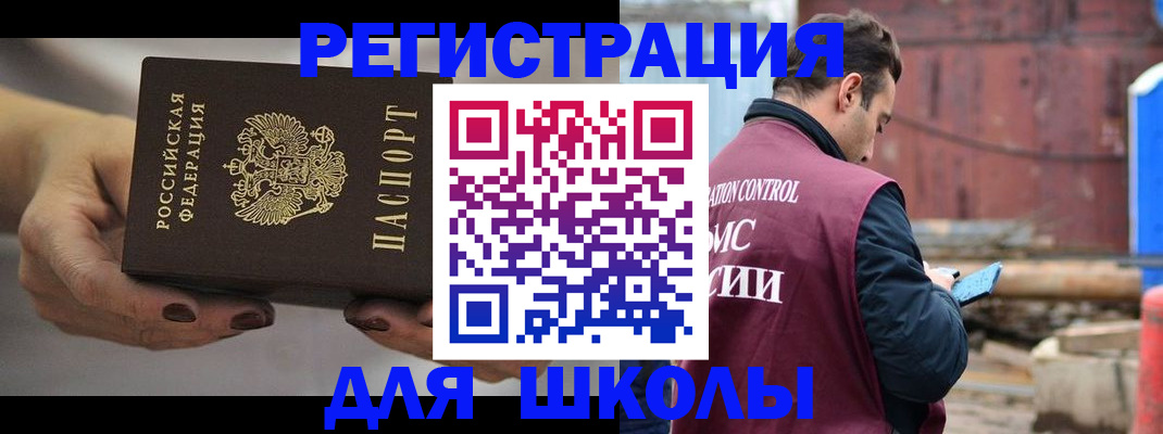временная регистрация недорого в Коломне