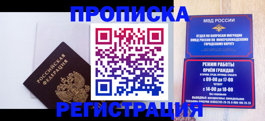 миграционный учет в Коломне