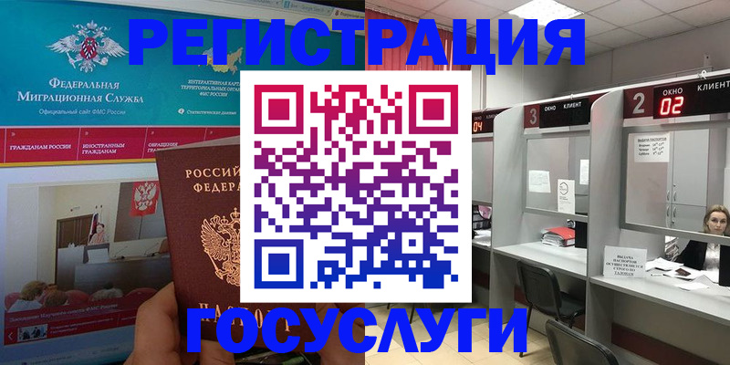 временная регистрация купить в Коломне
