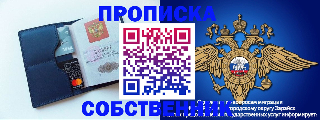 прописка для школы в Коломне
