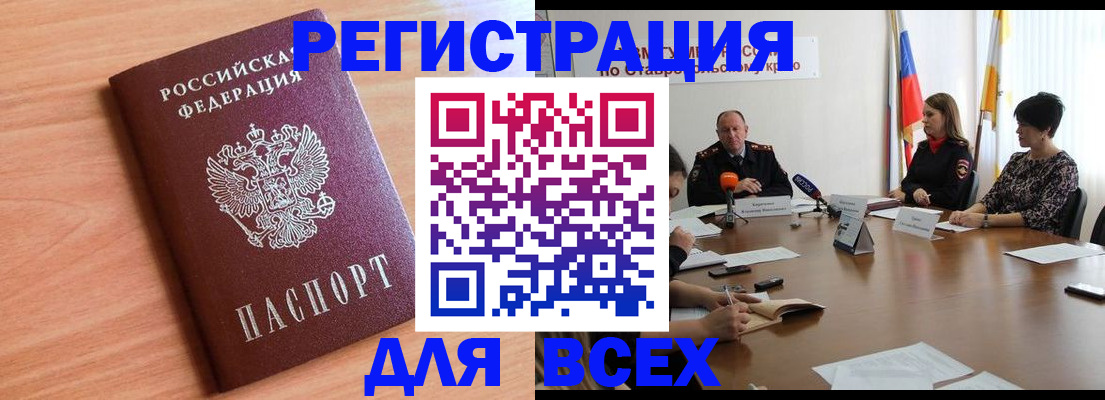 прописка в квартире в Коломне